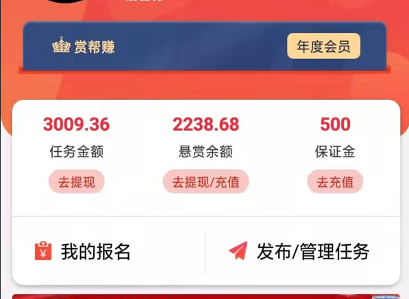 一键发单，高效获助