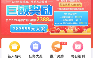 裂变收益，长期增收